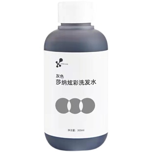 zana莎纳炫彩染色补色锁色护色灰色固色洗发水专用漂后防止泛黄