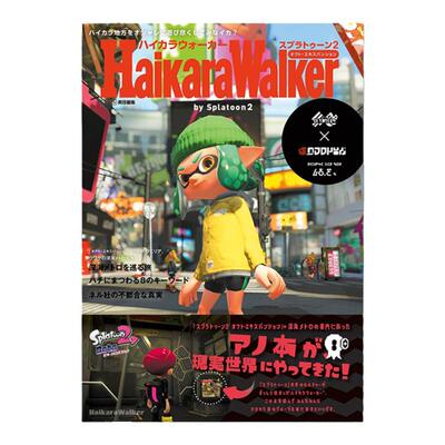 喷射战士设定画集Splatoon2