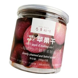 春果秋味苹果干山东沂源富士苹果倒蒸烘干果香浓郁原味果干零食