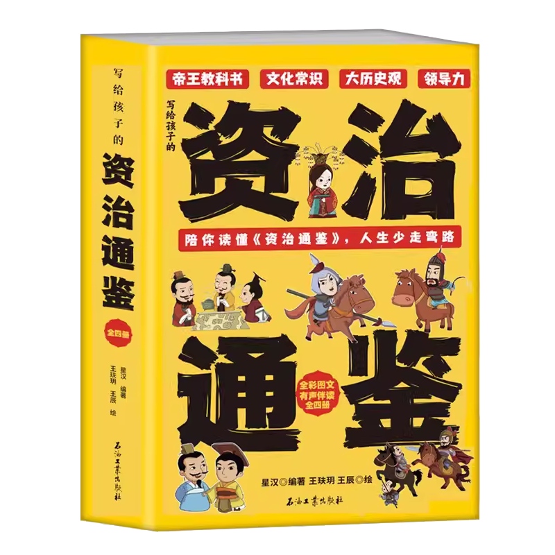 【抖音同款】大国重器透视百科全书百科常识揭秘工程科学奥秘军舰飞机枪械机械建筑 从生活到未来，用科学的眼睛看世界!