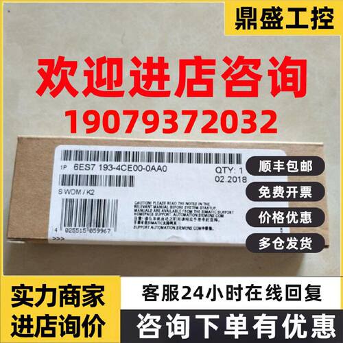 议价6ES71934CE000AA0西门子ET200S终端模块6ES7193-4CE00-0AA0原