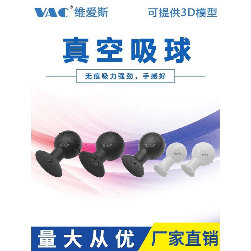 防静电无痕吸头硅胶真空吸球液晶显示屏玻璃吸取器T-30 4058 65MM