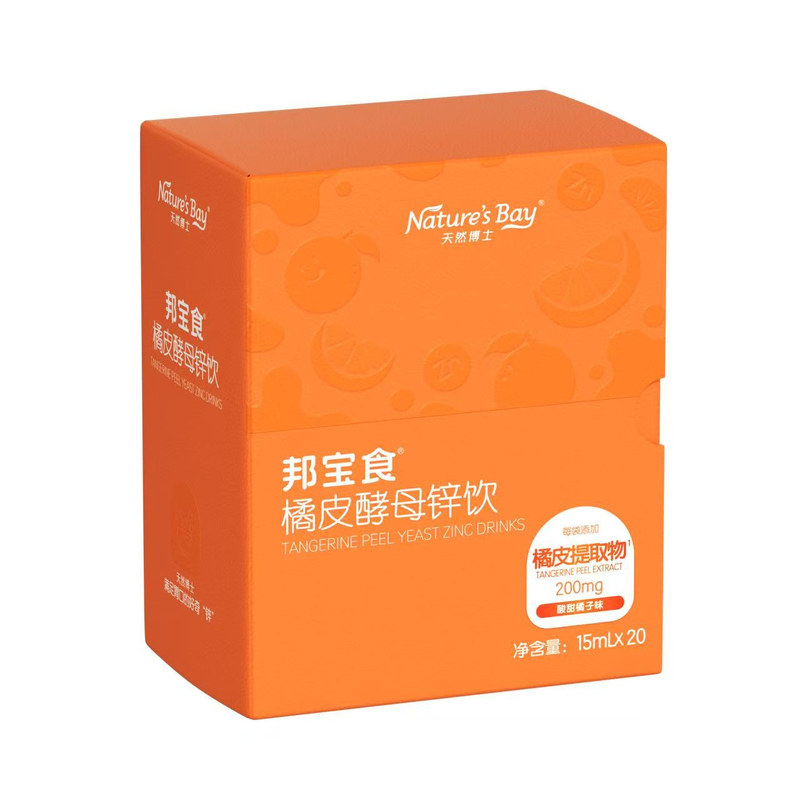 天然博士橘皮锌高吸收胃口好