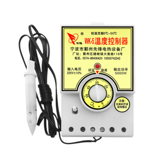 先锋地热线温度控制器温室大棚育苗农用空气土壤电热加温线控温器