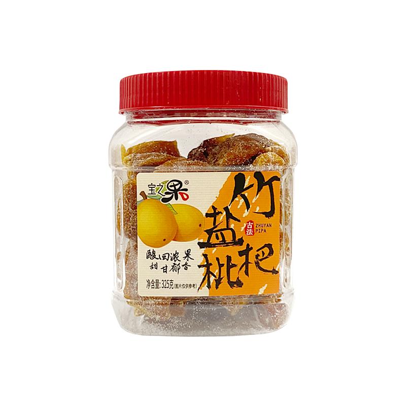 宝之果古法竹盐黄皮305g枇杷325g开胃咸原味果脯甘草蜜饯果干零食