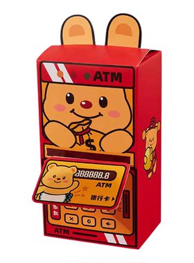 新款AMT取款系仪式感高级感红包拉长抽拉式创意红包新品过年