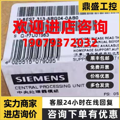 议价西门子6ES73136BG040AB0S7300CPU12集成电源6ES7313-6BG04-0A