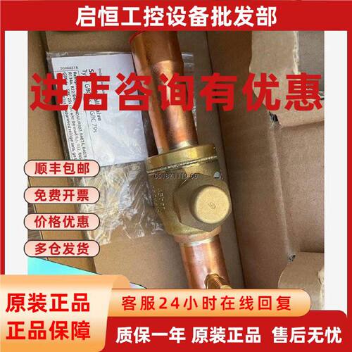 议价Danfoss 球阀 截止阀 丹佛斯球阀截止阀  GBC28