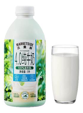 沃尔玛沃集鲜4.0纯牛奶1L小绿瓶高钙高营养优质乳蛋白醇厚代购