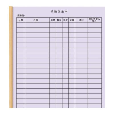 采购记录公司企业采购部门采买购入厨房后厨饮食行业招标物资明细登记本记录册购物索票采购清单开单账本记账