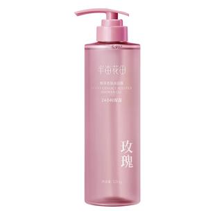 半亩花田氨基植萃沐浴露520ml*1瓶