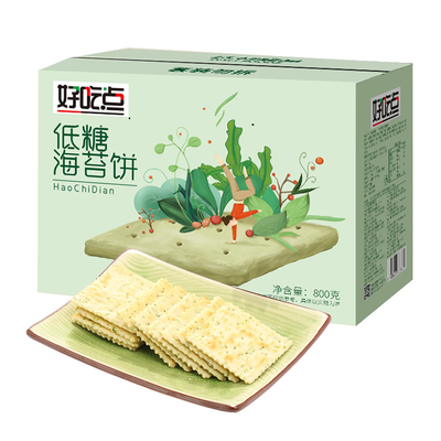 好吃点低糖海苔饼干营养健康早餐休闲零食下午茶代餐礼盒装整箱