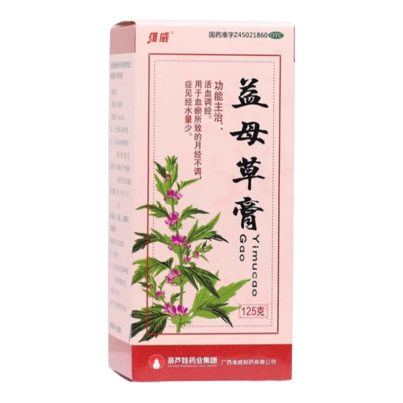 [维威]益母草膏125g*1瓶/盒