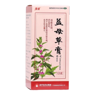 维威 益母草膏 125g*1瓶/盒 调经养血血瘀气滞引起的月经不调正品