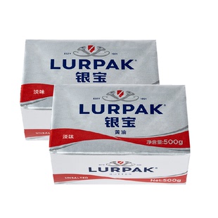 LURPAK乐派克原装进口银宝发酵动物性黄油家用烘焙材料500g*2