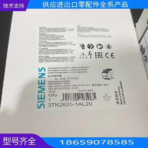 西门子安全继电器3TKL0【询价】
