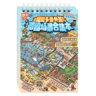 提拉多微缩场景合集本番外篇一大本解压造景贴纸手帐场景小贴纸微缩小屋女孩儿童益智玩具diy手账装饰贴画本