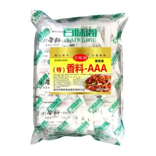 正品特香料aaa级3a香料三AAA商用透骨增香回味粉食用调料火锅底料
