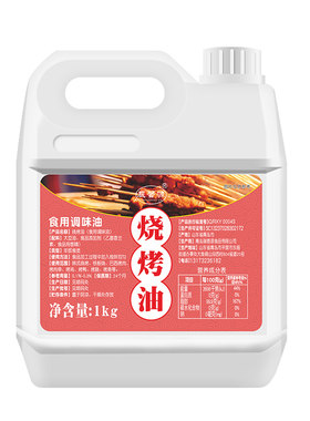 烧烤魔油增香剂调料铁板鱿鱼面筋