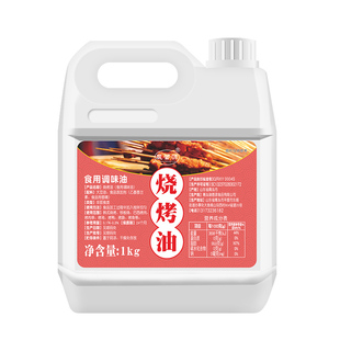 烧烤魔油烧烤增香剂烤肉串调料烧烤刷油铁板鱿鱼面筋烧烤香精飘香