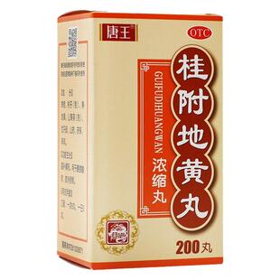 bsj唐王 桂附地黄丸 200s 温补肾阳。用于腰膝酸软,肢冷尿频
