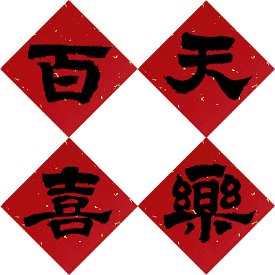 百天布置，好看又上相