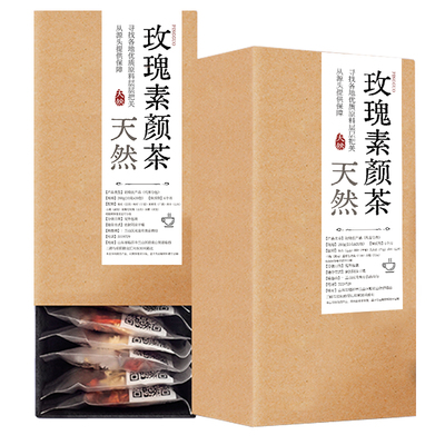 美容养颜祛斑痘去火排毒提神美白内分泌调理女生花茶组合养生茶包