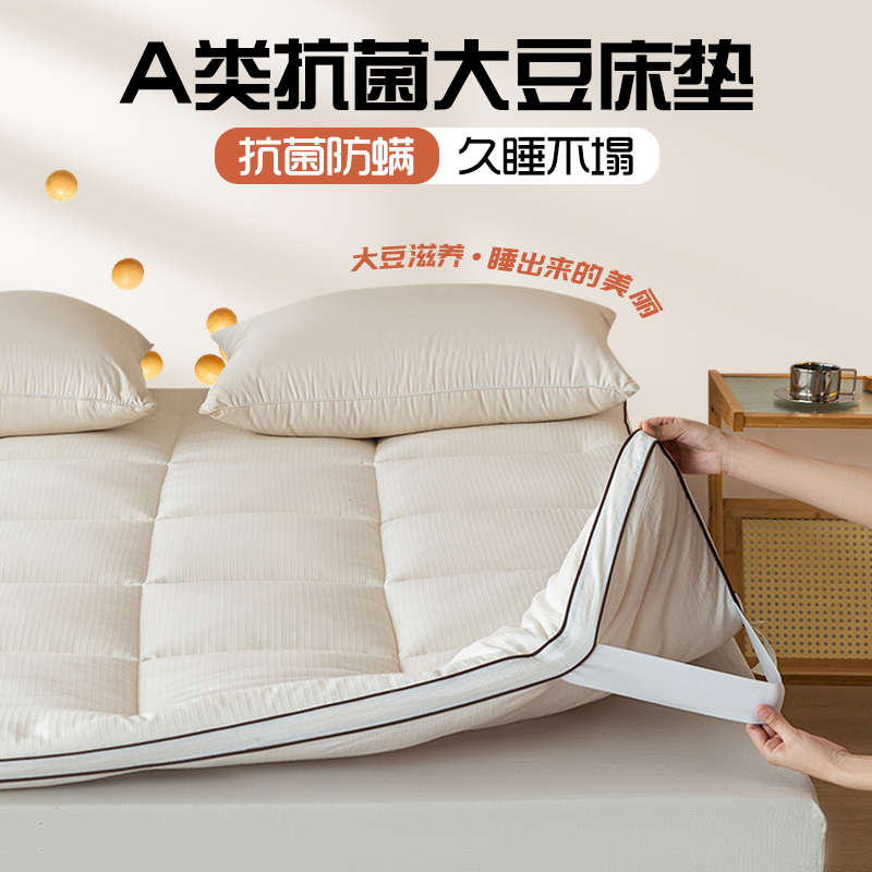 A类全棉大豆纤维床垫 床褥垫被家用榻榻米软垫子加厚保暖褥子铺底