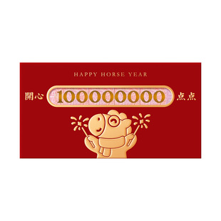 2026新款马年红包利是封趣味镂空卡通创意新年春节压岁拜年红包袋