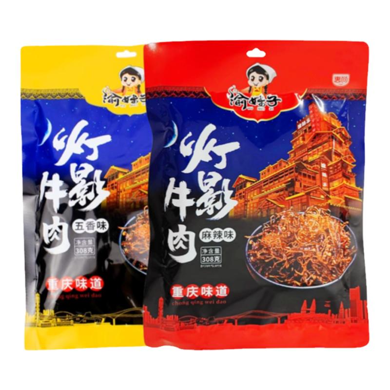 正宗重慶特產(chǎn)渝妹子燈影牛肉絲308g禮袋裝麻辣五香旅游小吃零食品