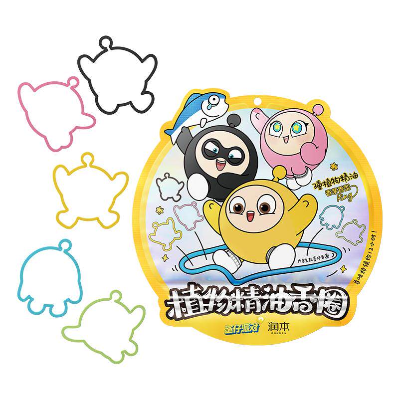 润本植物精油香圈儿童手环蛋仔秋天户外专用宝宝随身卡通手脚链