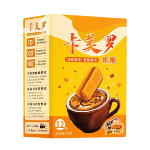 蜂窝糖卡美罗焦糖咖啡伴侣专用糖蜂巢焦糖块窝糖卡梅罗批发蜂窝糖