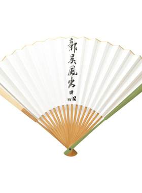 保青苏工青竹扇子书法宣纸空白