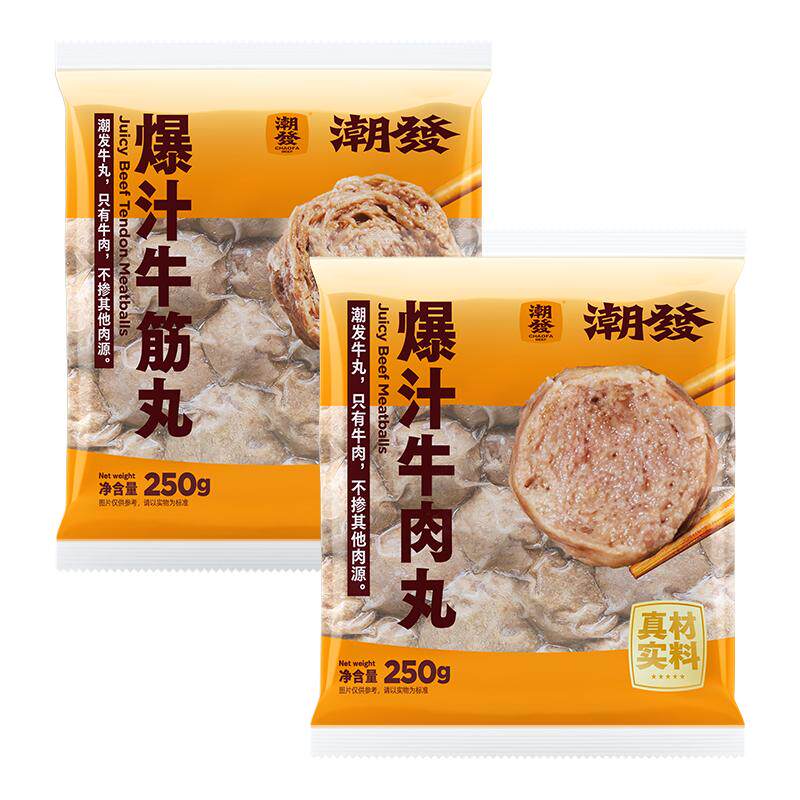 潮发【92%牛肉含量】牛肉丸