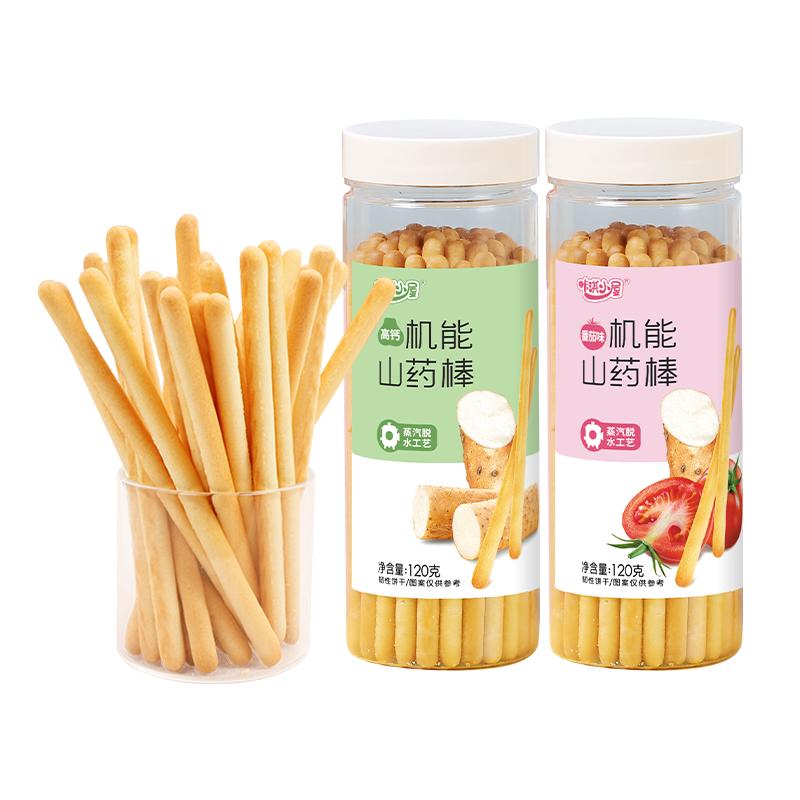 手指山药棒棒饼干宝宝零食