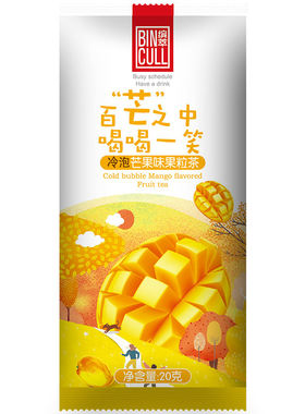 6口味冷泡果味粉小袋装
