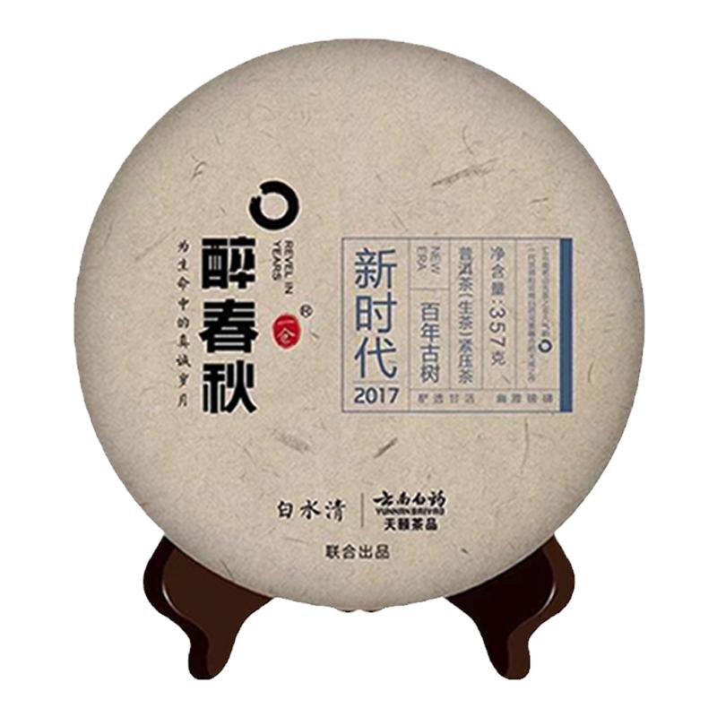 云南白药古树普洱茶357g