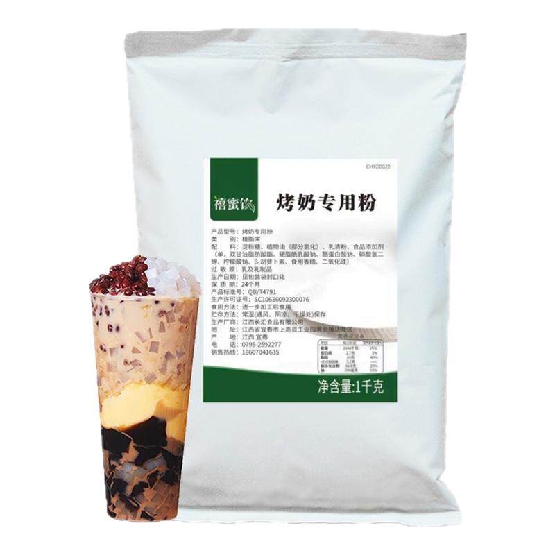 350元一箱烤奶粉连锁植脂商用