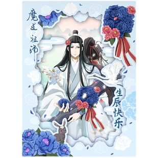 苍妹儿魔道祖师周边蓝忘机生日礼盒吧唧立牌徽章光栅挂件官方正版