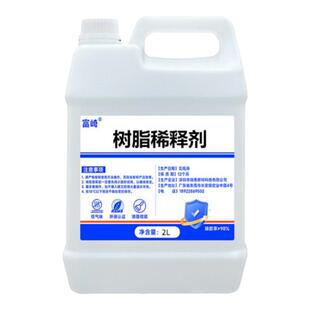 富崎环氧树脂树脂稀释剂清洗油墨强力稀释502黄胶水性地毯胶UV 万能胶AB胶不干胶快干胶白乳胶环保工业低气味