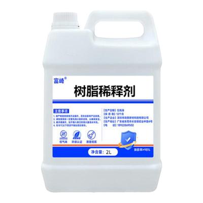 富崎环氧树脂稀释剂低气味环保