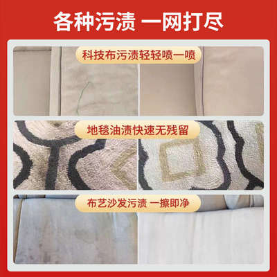 科技布沙发泡沫清洗剂免水洗去污渍布艺地毯干洗专用免洗清洁神器