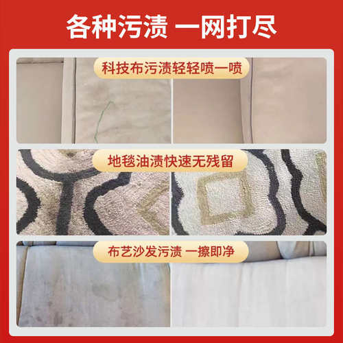 科技布沙发泡沫清洗剂免水洗去污渍布艺地毯干洗专用免洗清洁神器