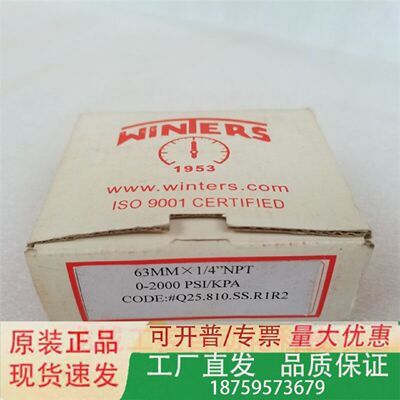 140bar全新原装加拿大WINTERS文特斯全钢压力表14000KPa2000Psi议