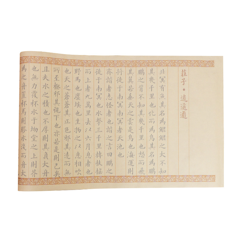 行书行楷毛笔字帖成人初学女生成年王曦之兰亭序赵孟千字文零基础入门描红长卷练字帖书法训练笔画专用宣纸