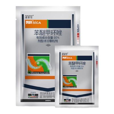 10%黑斑病杀菌剂苯醚甲环唑