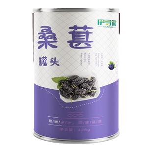 新鲜水果糖水桑葚罐头整箱批发商用鲜果捞烘培专用正品旗舰店6罐