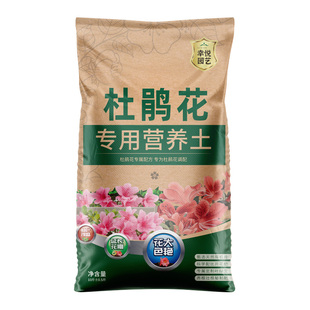 种杜鹃花专用土肥料杜鹃花专用营养土养花专用通用型泥土壤栽培土