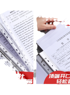 四孔a4打孔活页文件夹送打孔器
