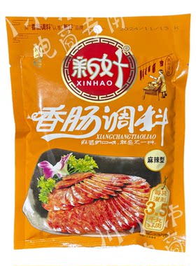 四川新好香肠调味料220g/袋麻辣